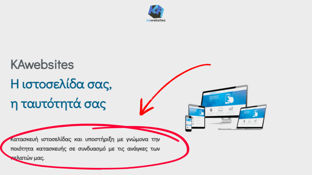 kawebsites παρουσίαση ταυτότητα στην αρχική σελίδα