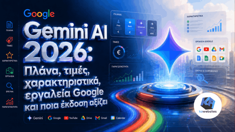 gemini-ai-2026-plana-times-xaraktiristika