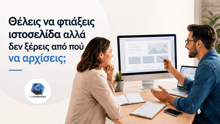 pos na xekiniseis epaggelmatiki istoselida