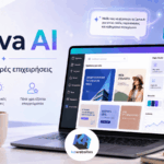canva-ai-odigos-mikres-epixeiriseis