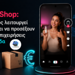 tiktok-shop-mikres-epixeiriseis-ellada